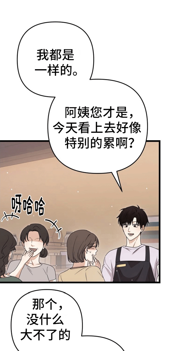 第8章：出手12