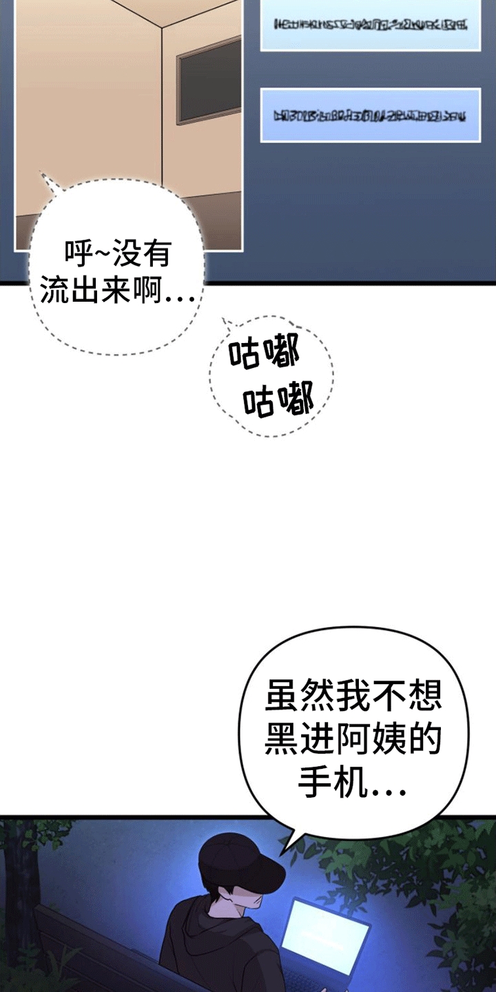 第9章：暗中相助5
