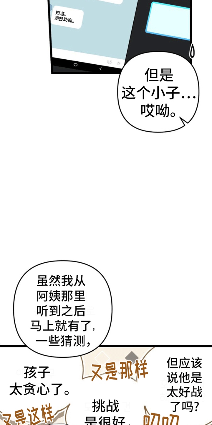 第9章：暗中相助30