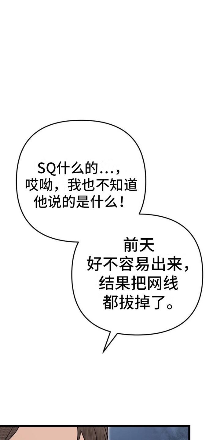 第8章：出手17