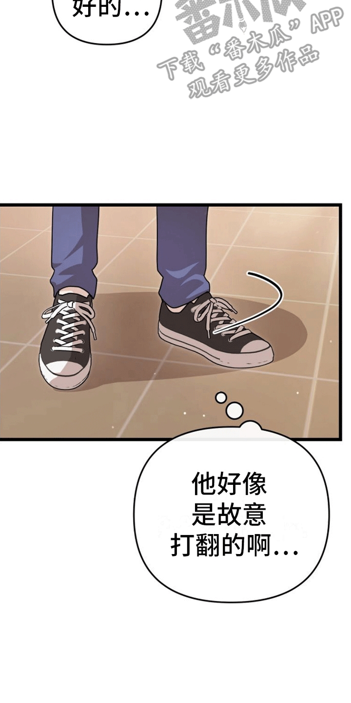 第7章：被告白29