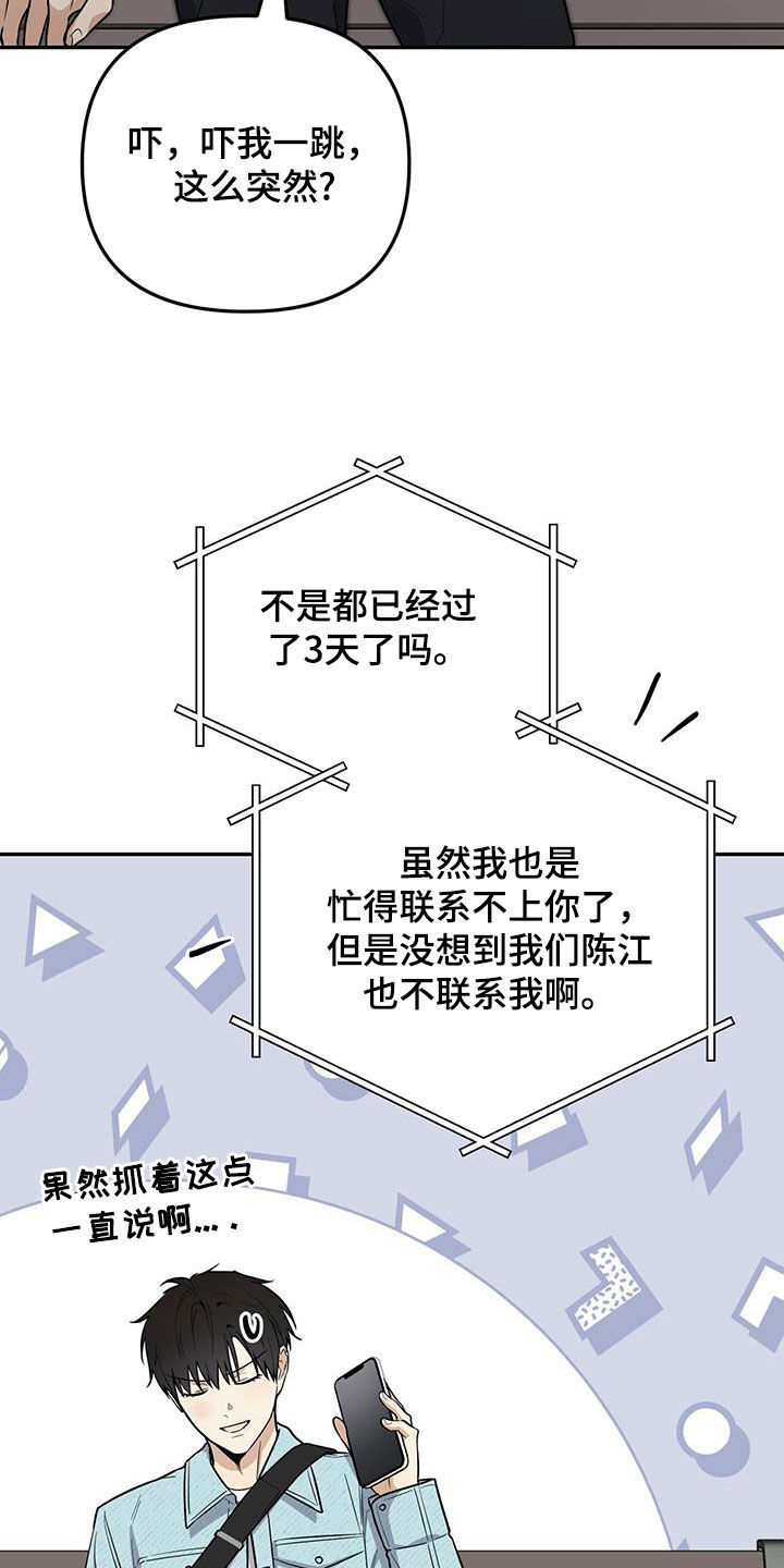 第61话6
