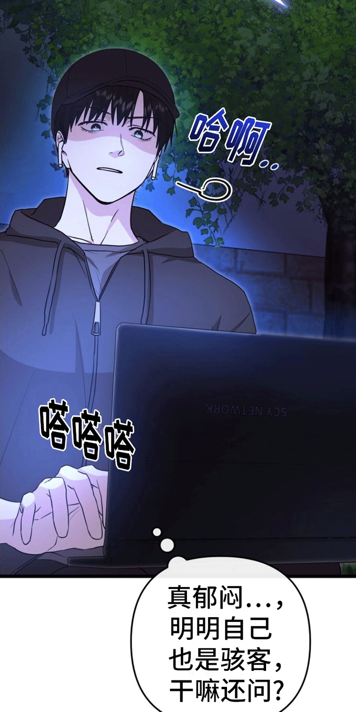 第9章：暗中相助16