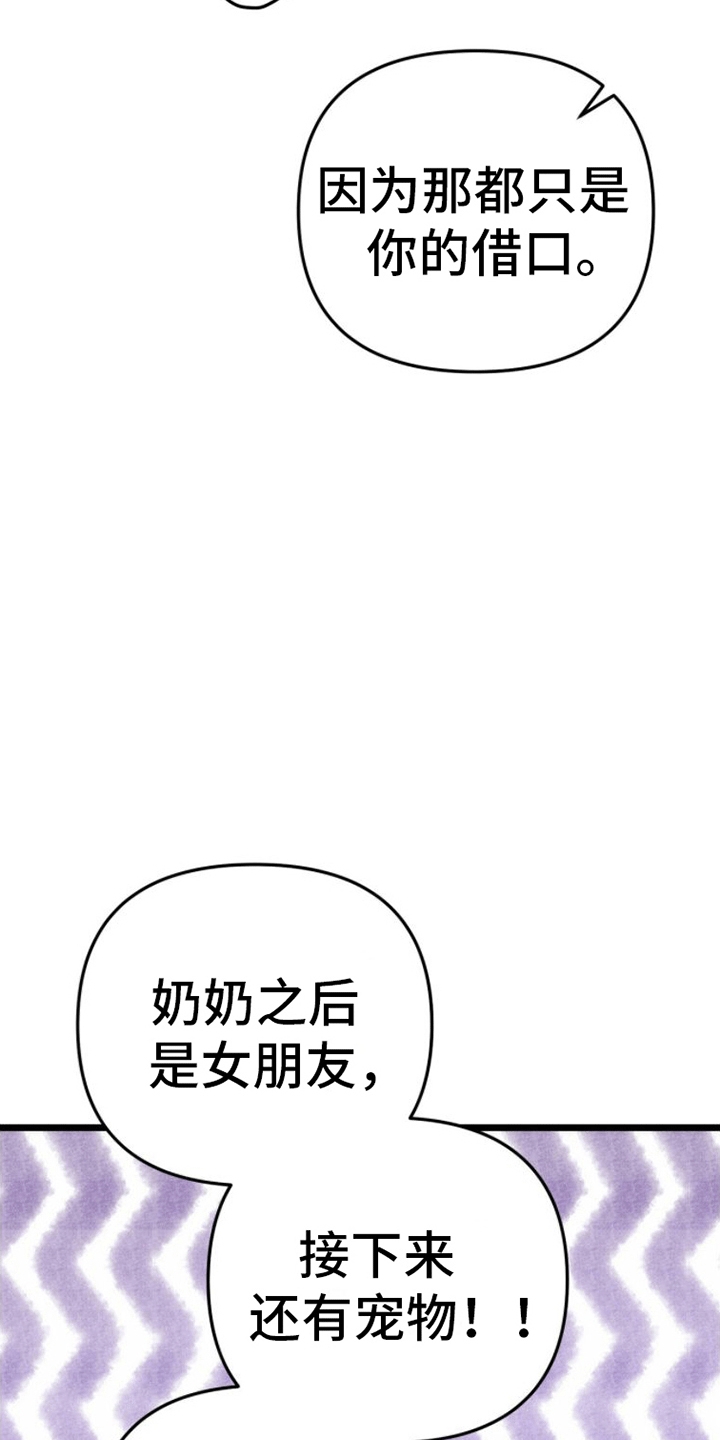 第3章：咖啡店店员20
