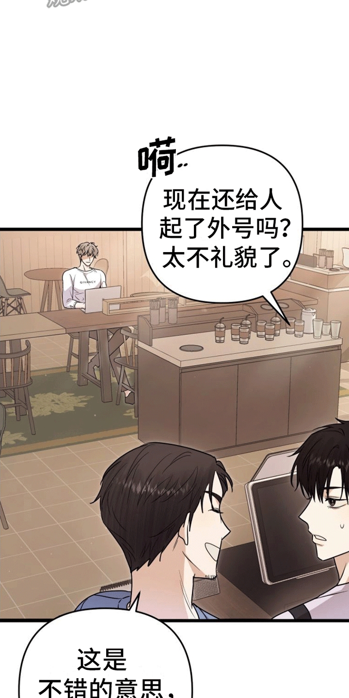 第7章：被告白13