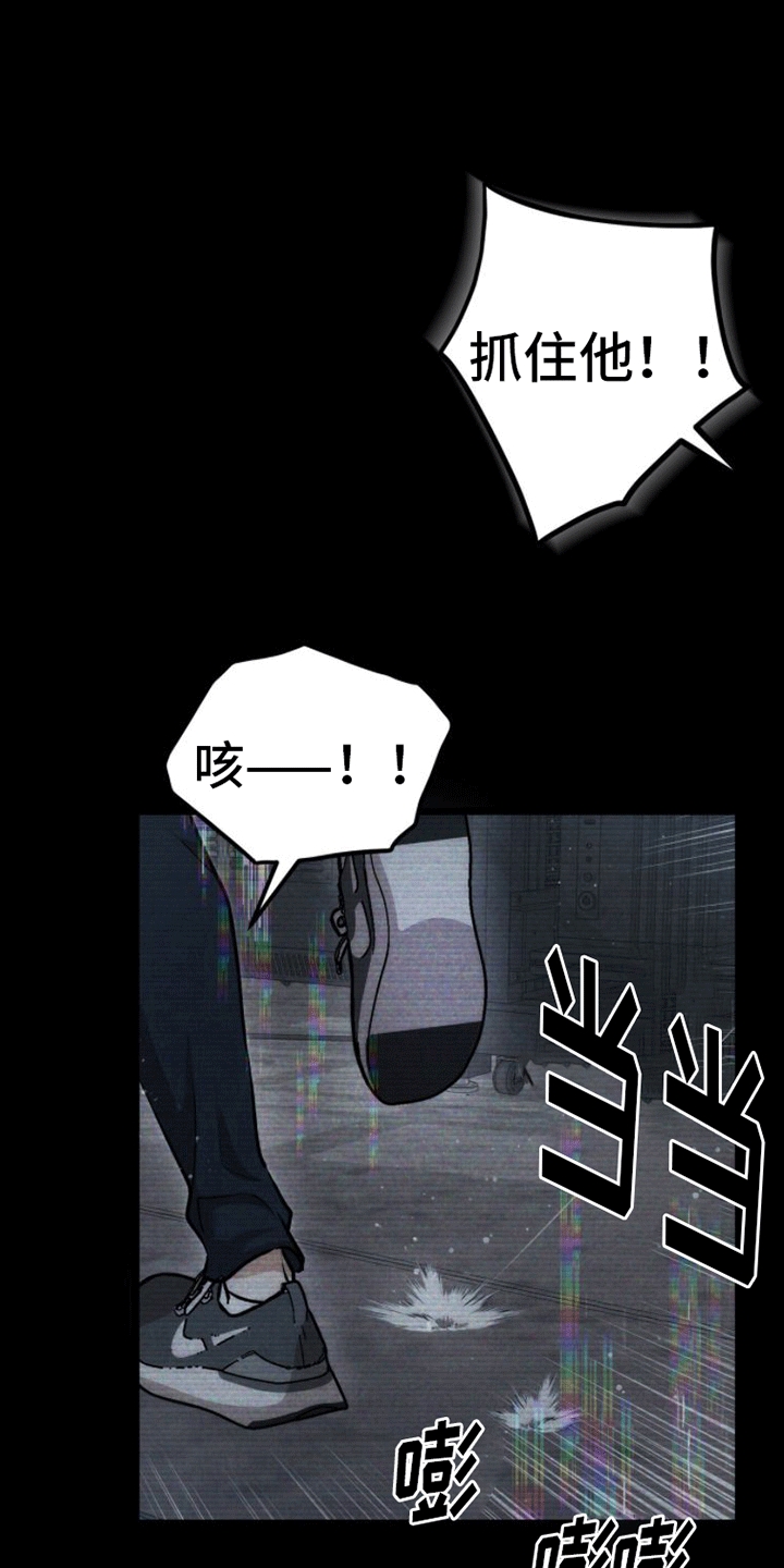 第1章：骇客12