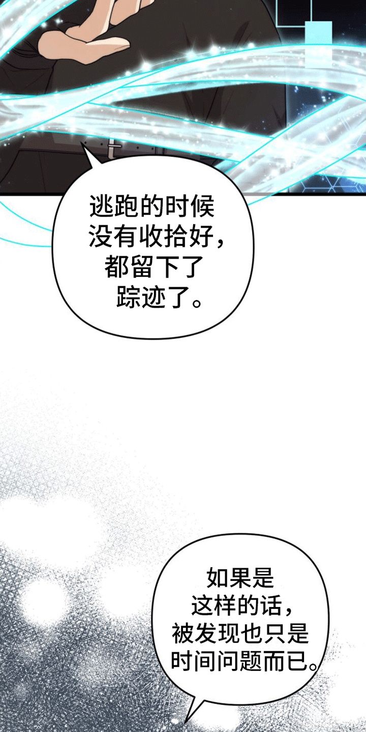 第10章：找到了16