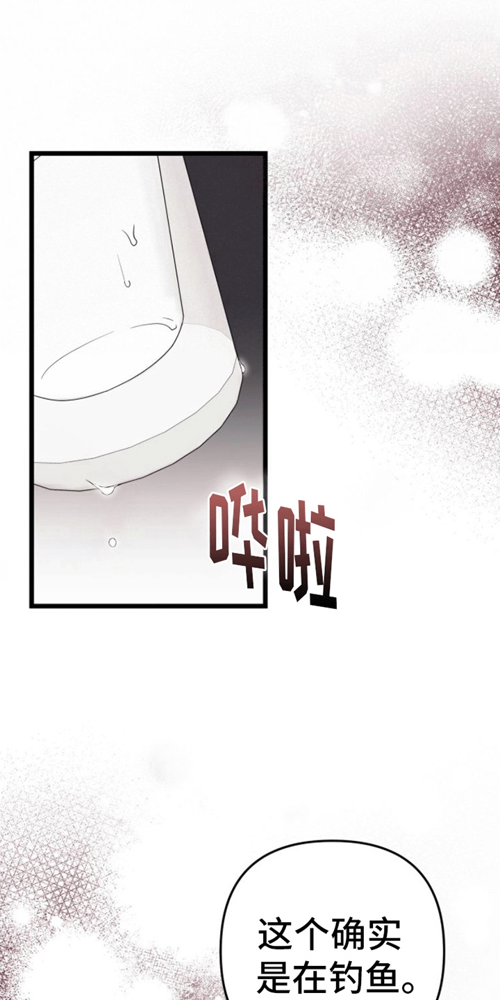 第14章：钓鱼25