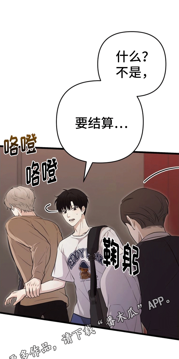 第15章：纠缠7