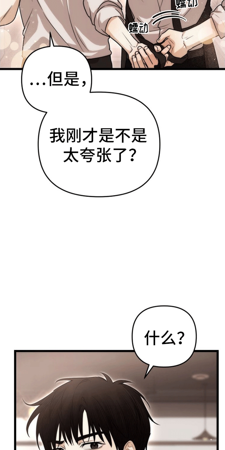 第3章：咖啡店店员26