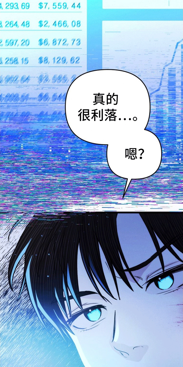 第1章：骇客37