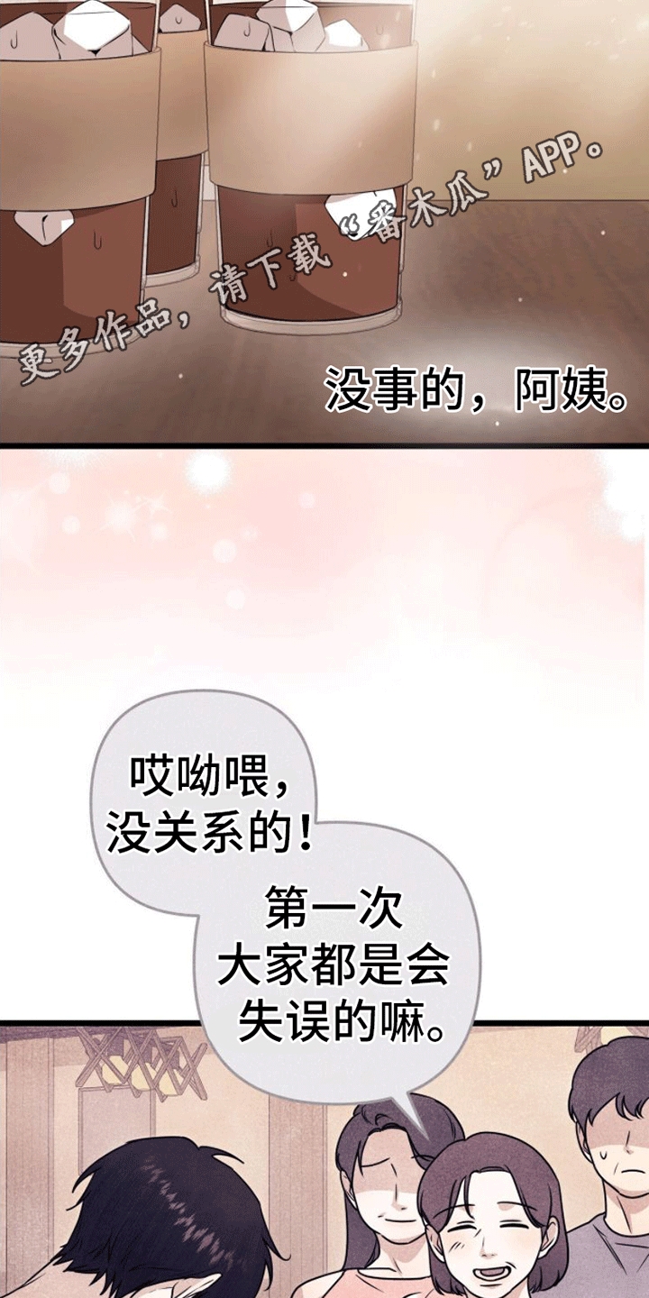 第8章：出手29
