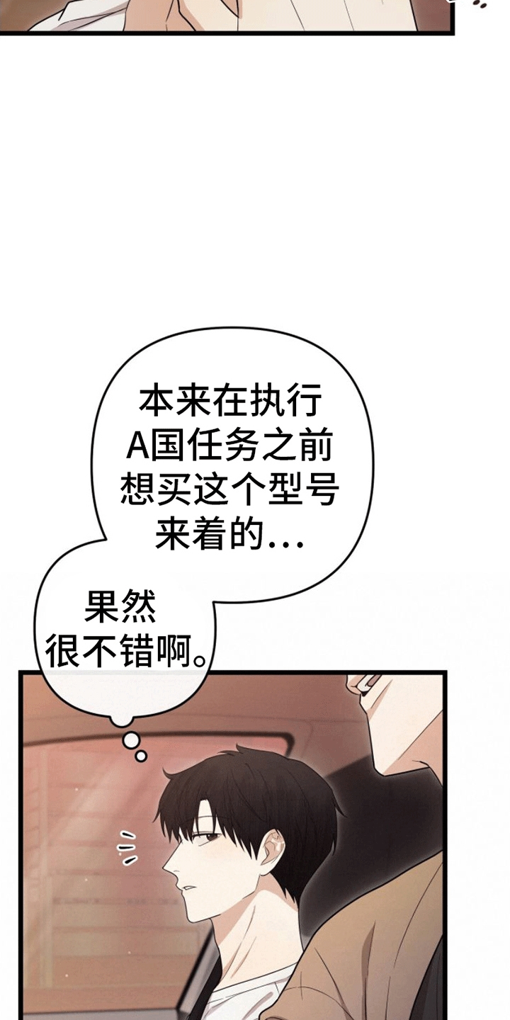 第13章：礼物23