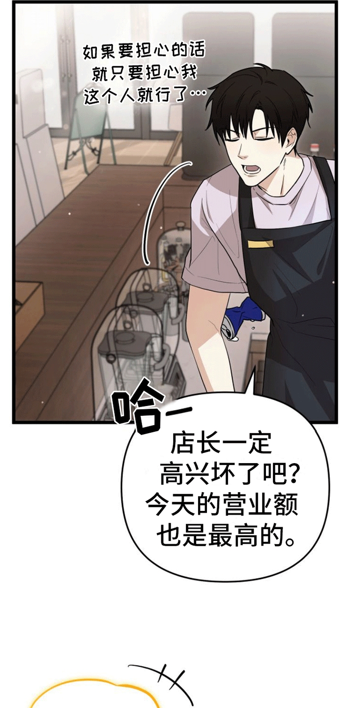第7章：被告白11