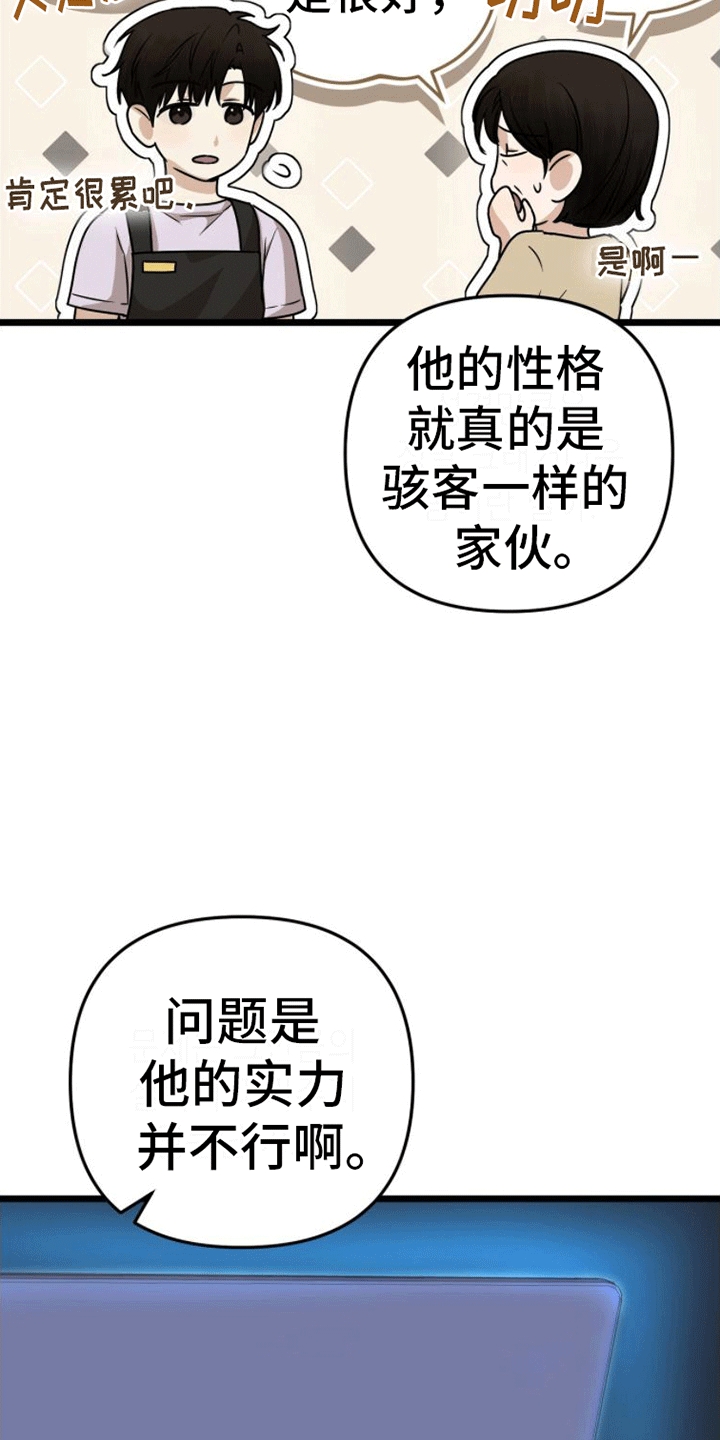 第9章：暗中相助31