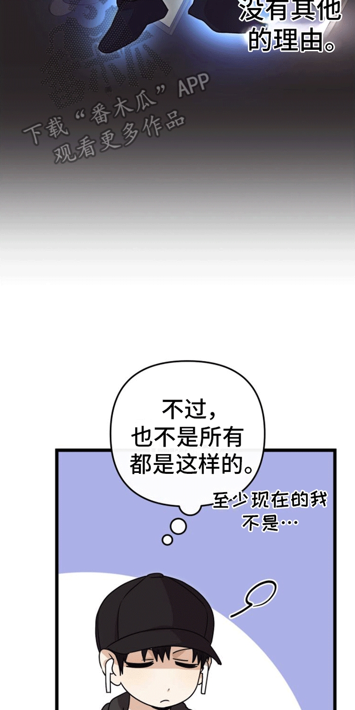 第9章：暗中相助20