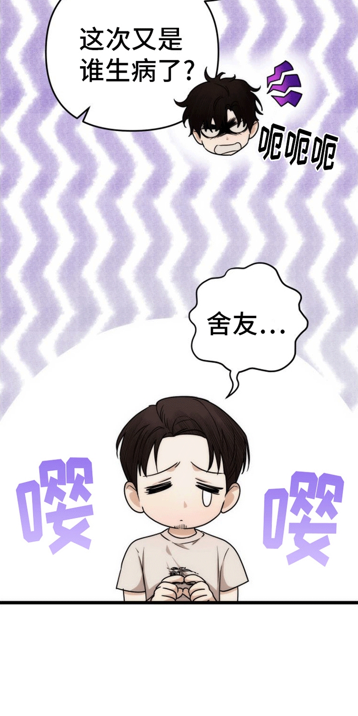 第3章：咖啡店店员21