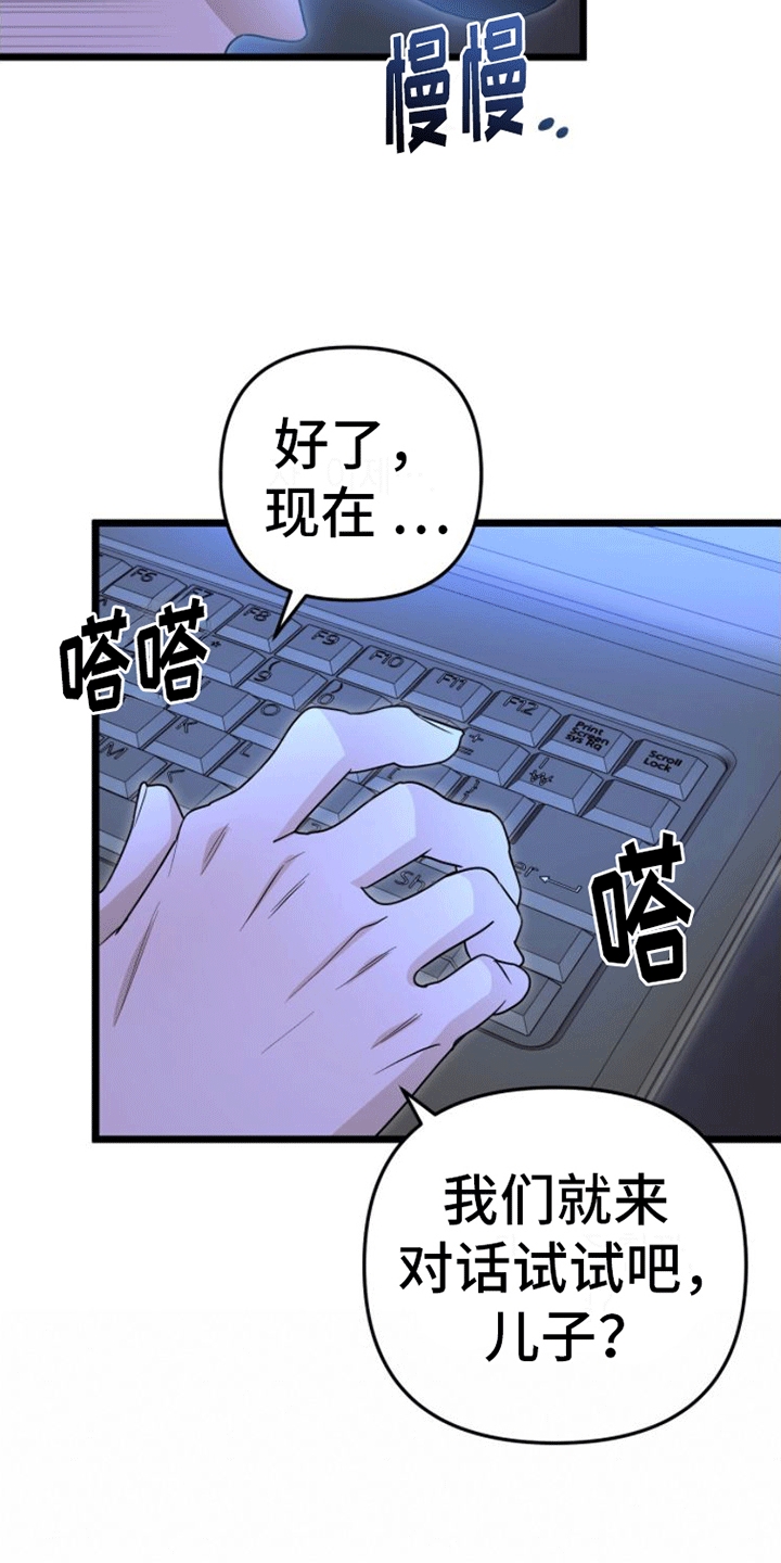 第9章：暗中相助8