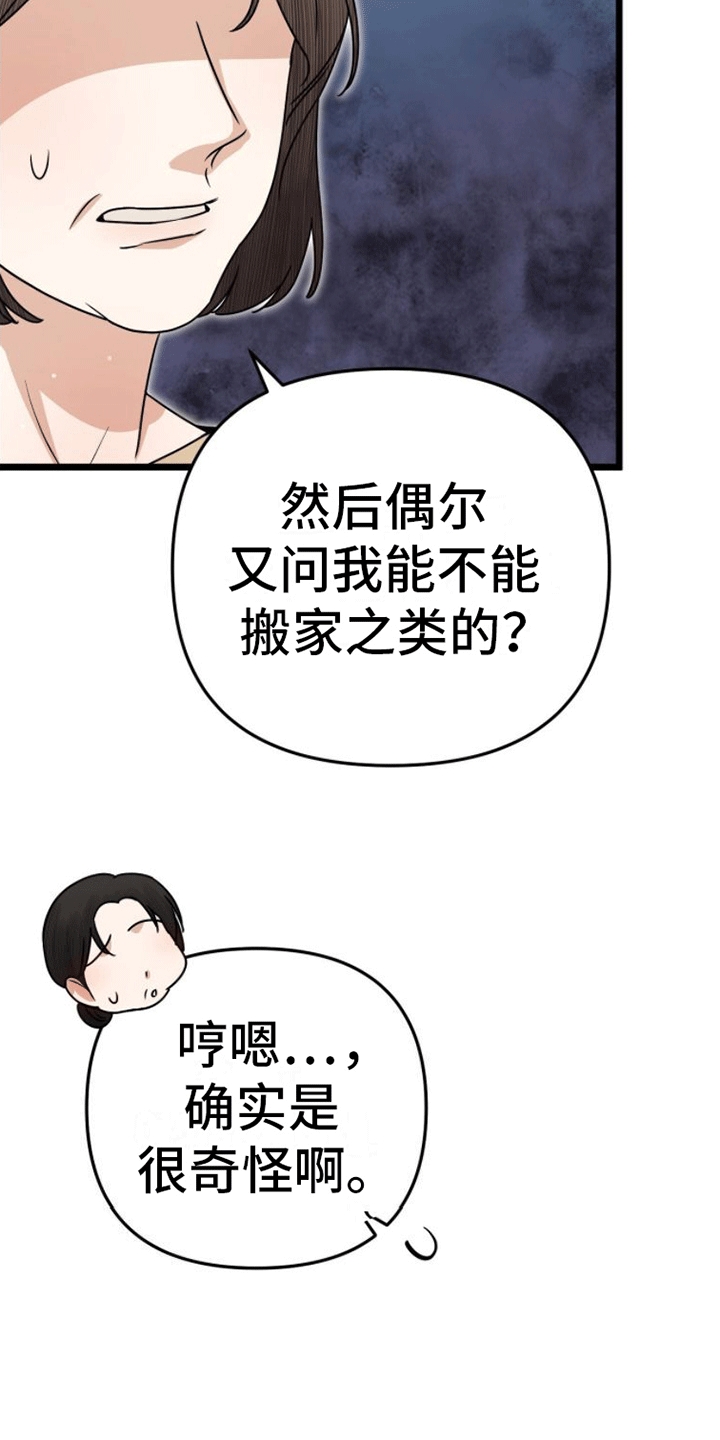 第8章：出手18