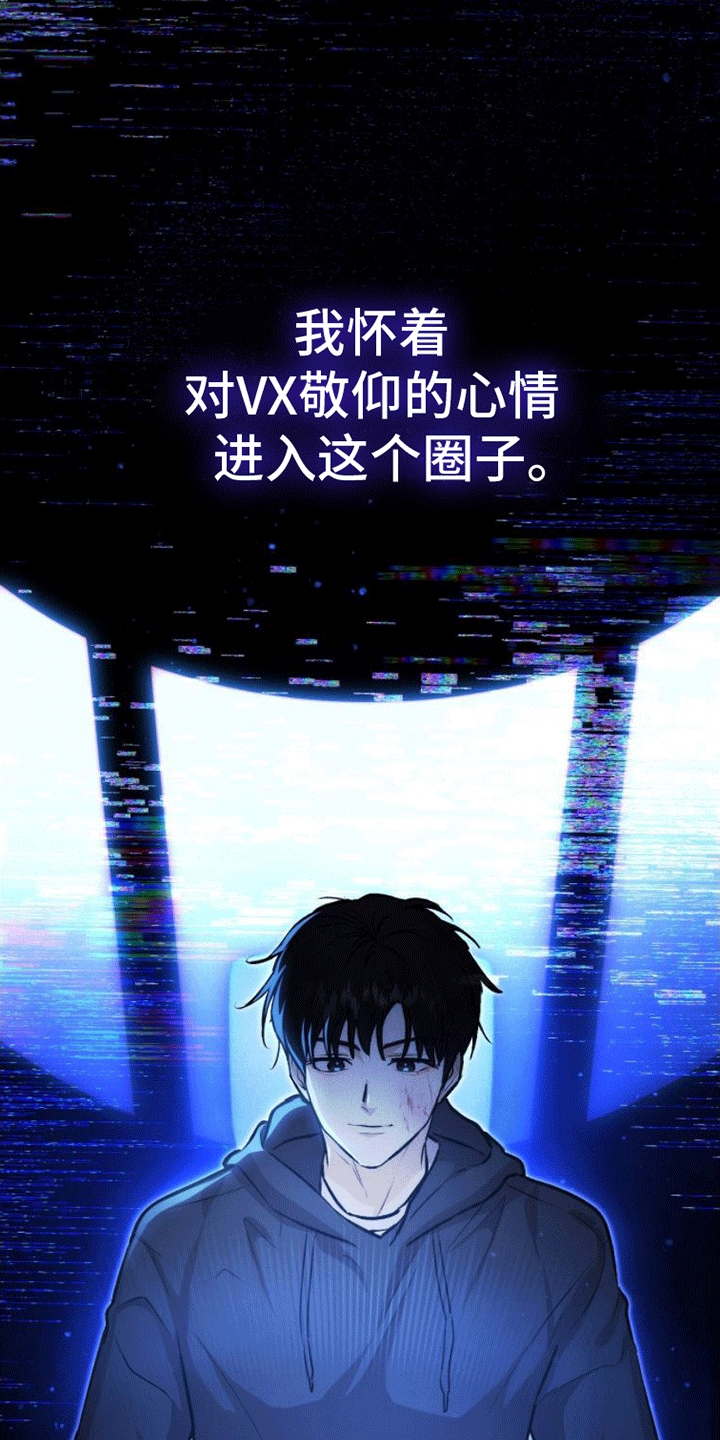 第1章：骇客31