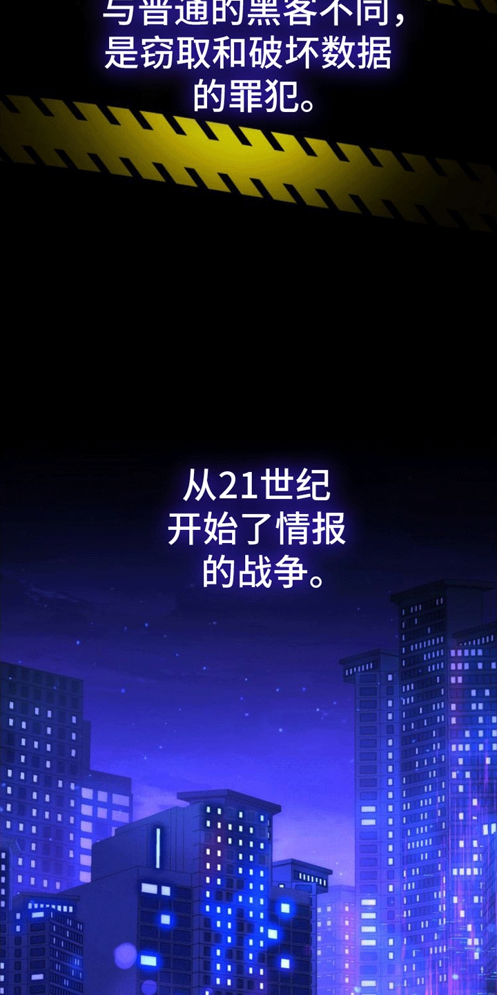 第1章：骇客27
