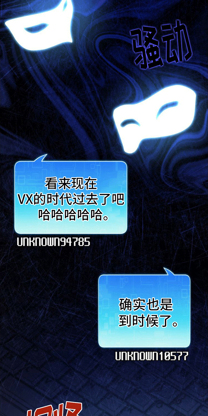 第6章：追踪2