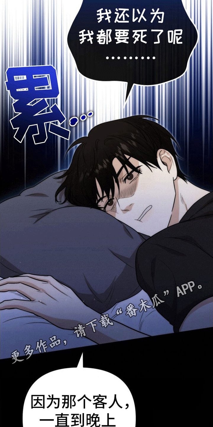 第5章：报仇26