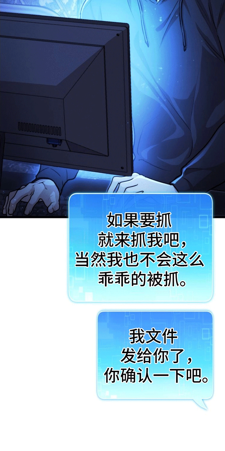 第1章：骇客22