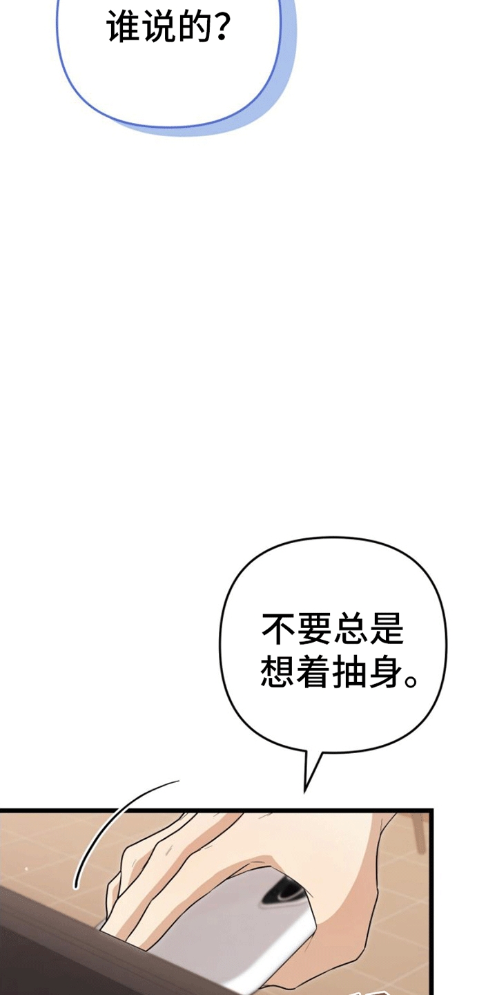 第16章：联络方式29
