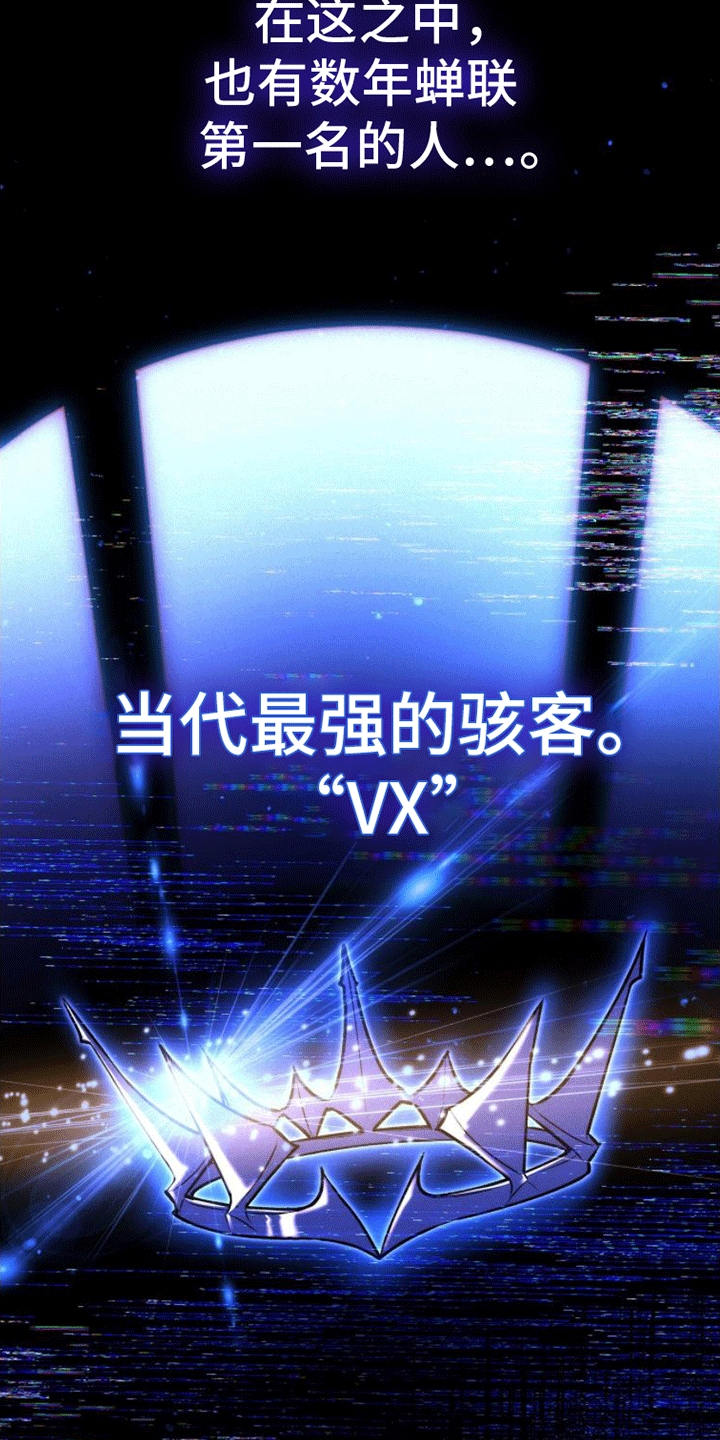 第1章：骇客30