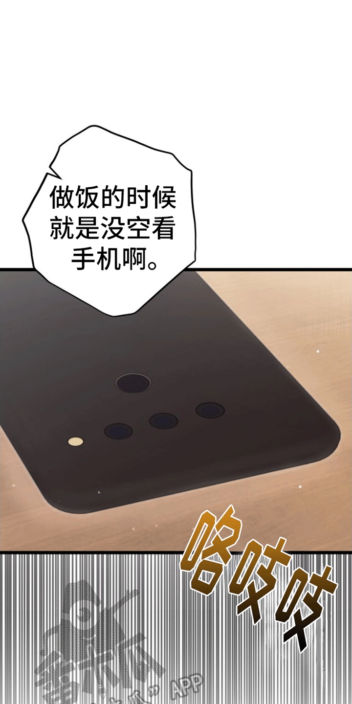 第9章：暗中相助3
