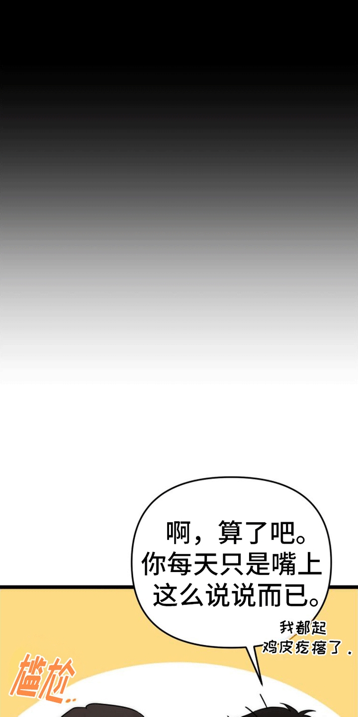 第4章：蛰伏12