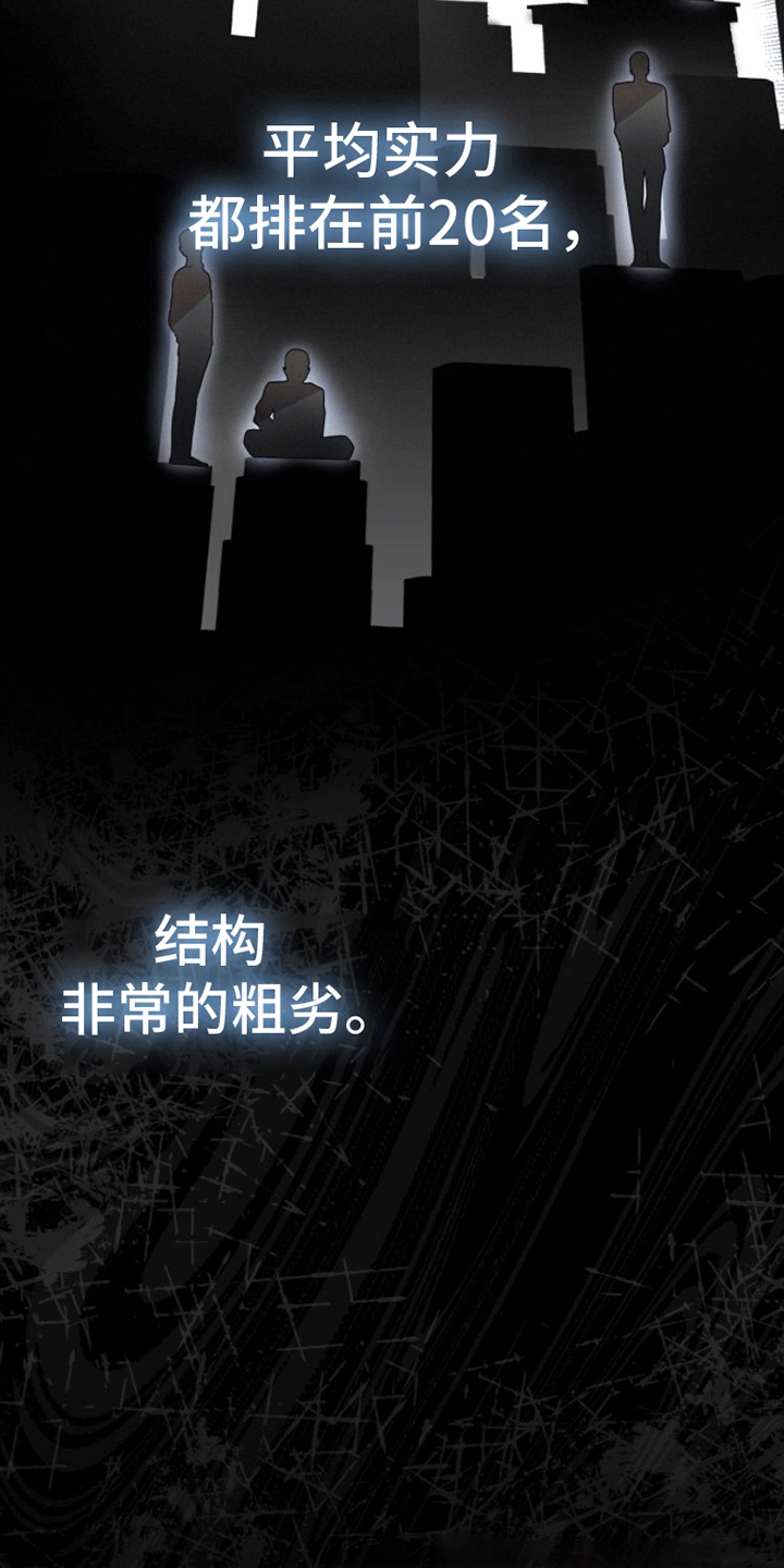第9章：暗中相助26
