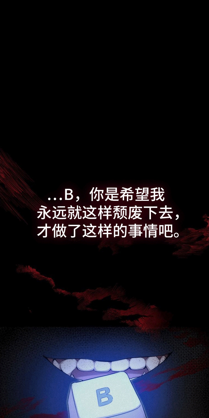 第4章：蛰伏2