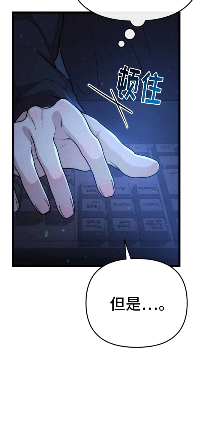 第1章：骇客33