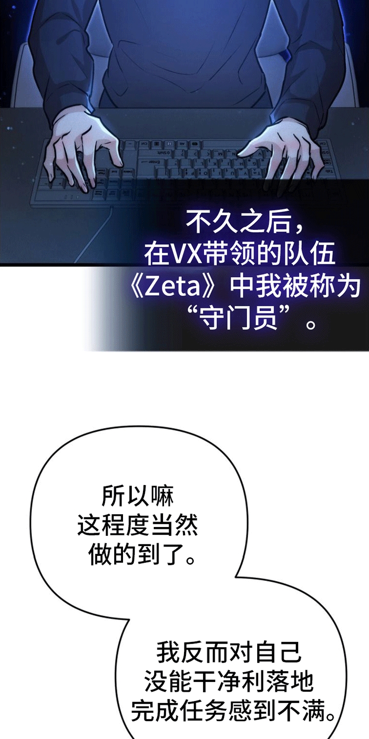 第1章：骇客32