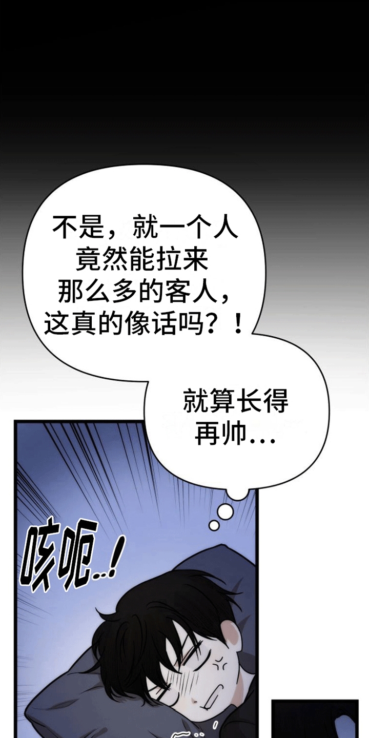 第5章：报仇29