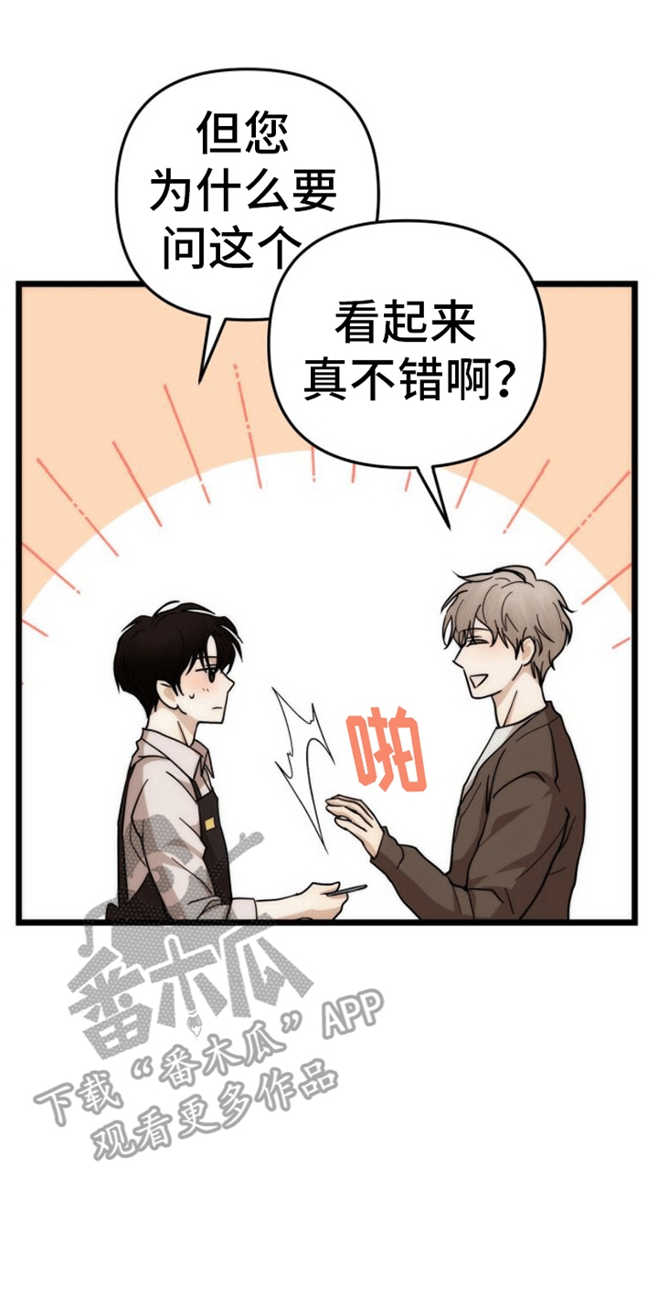 第4章：蛰伏37