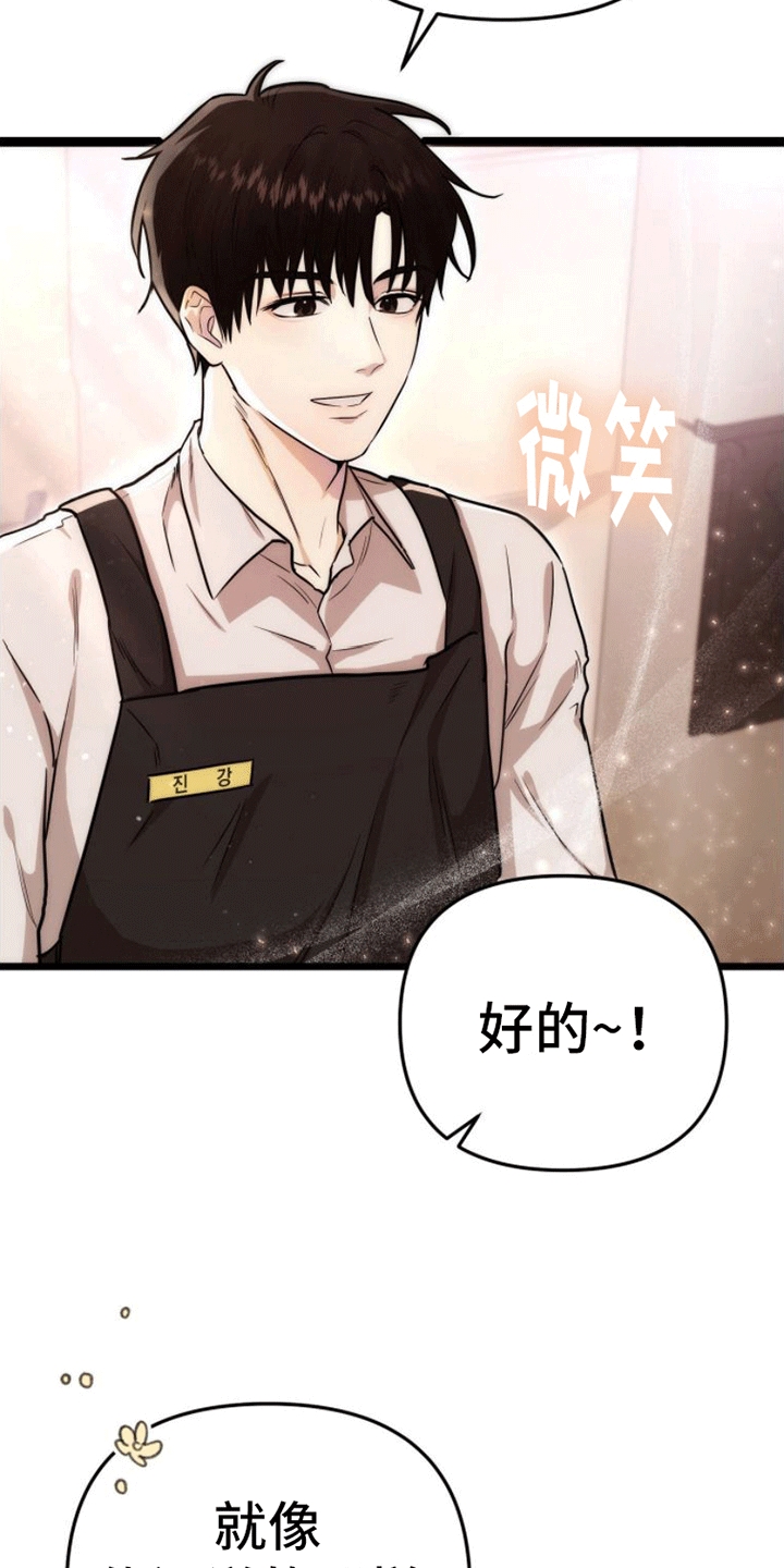 第3章：咖啡店店员8