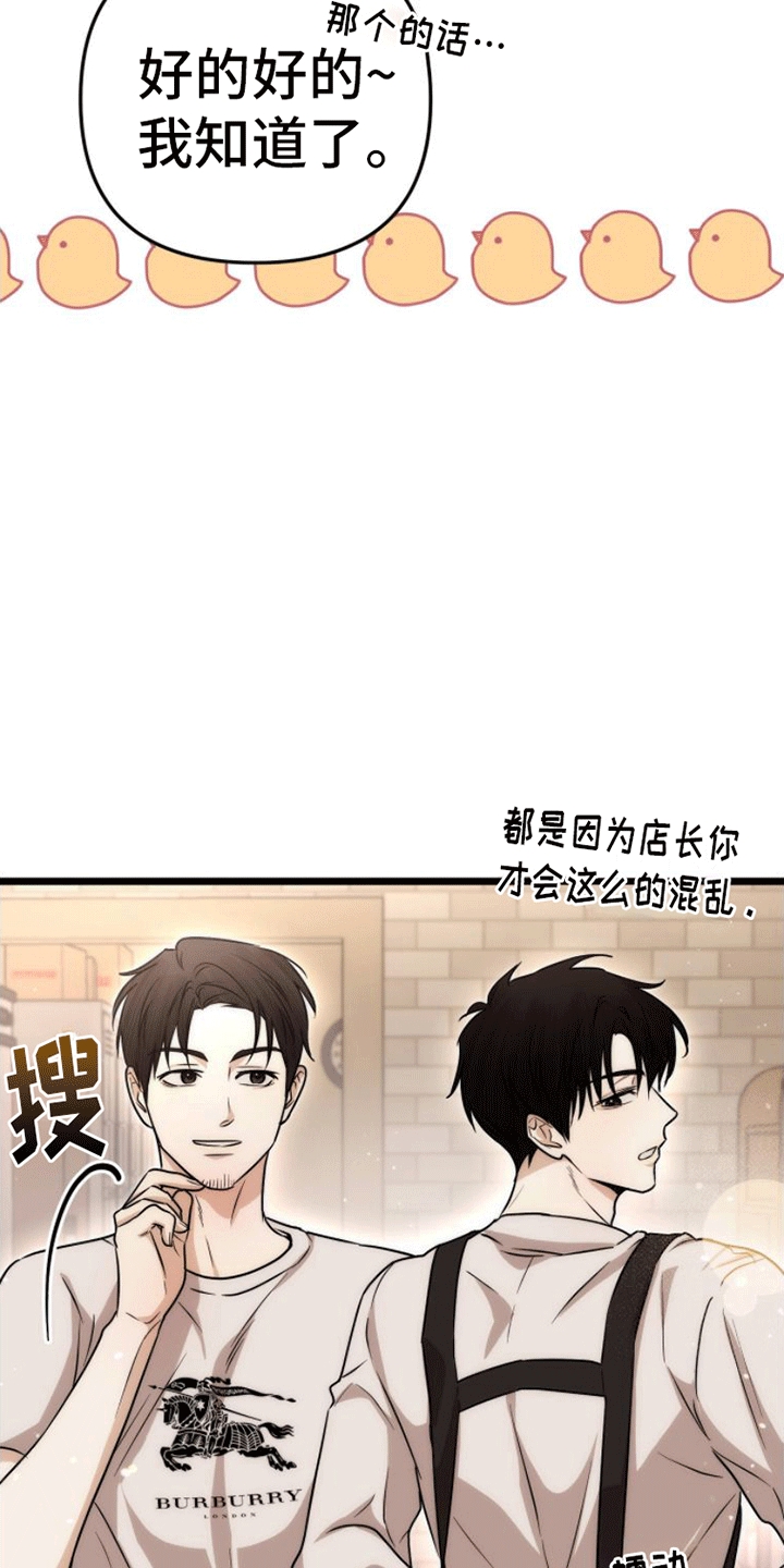 第3章：咖啡店店员25