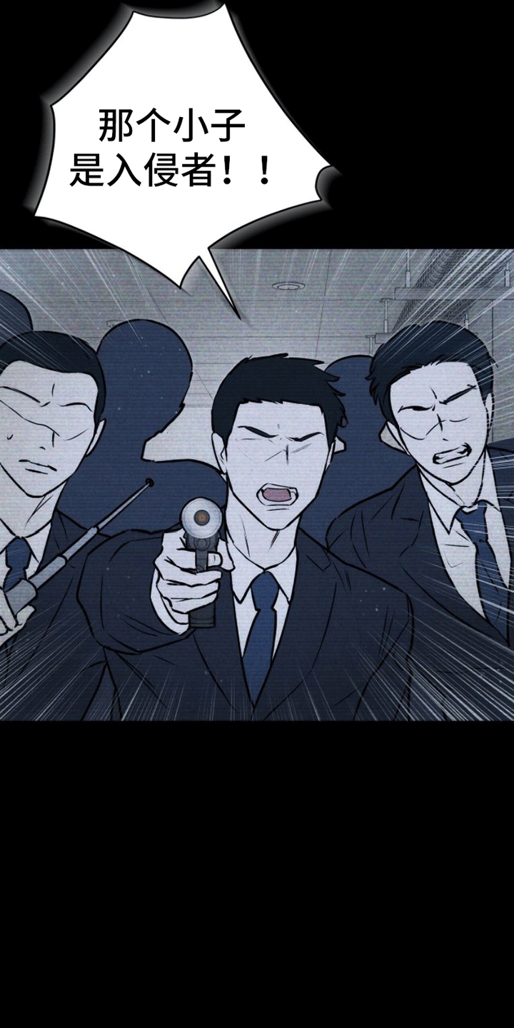第1章：骇客11