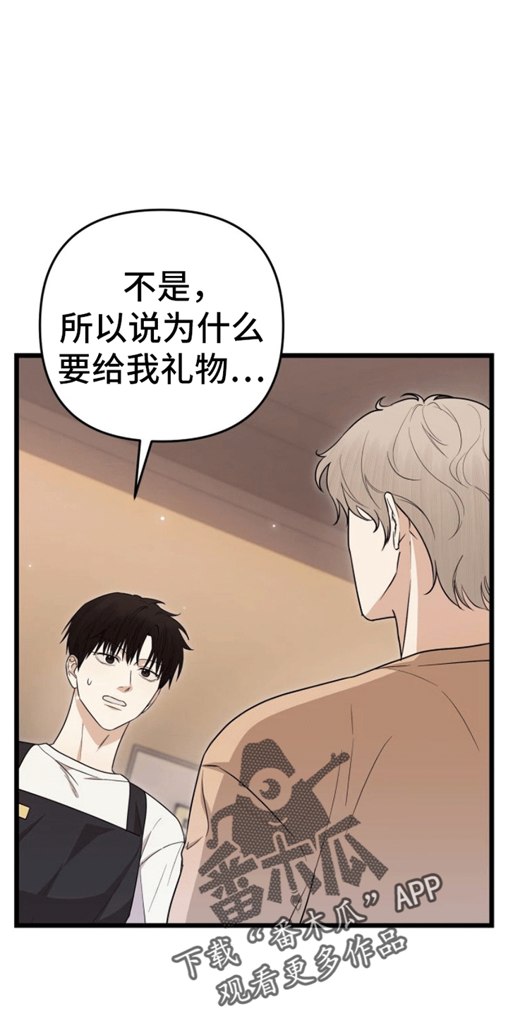 第13章：礼物9
