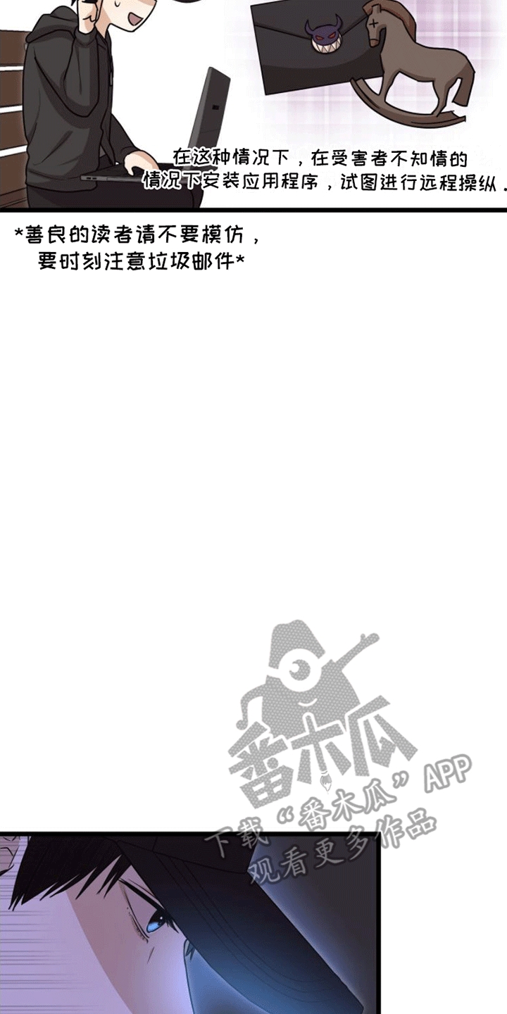 第9章：暗中相助7