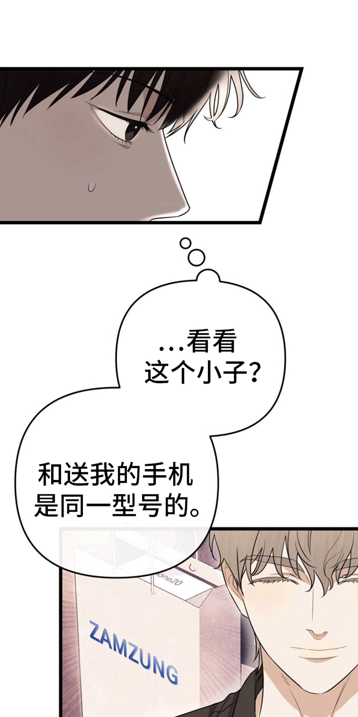 第16章：联络方式25