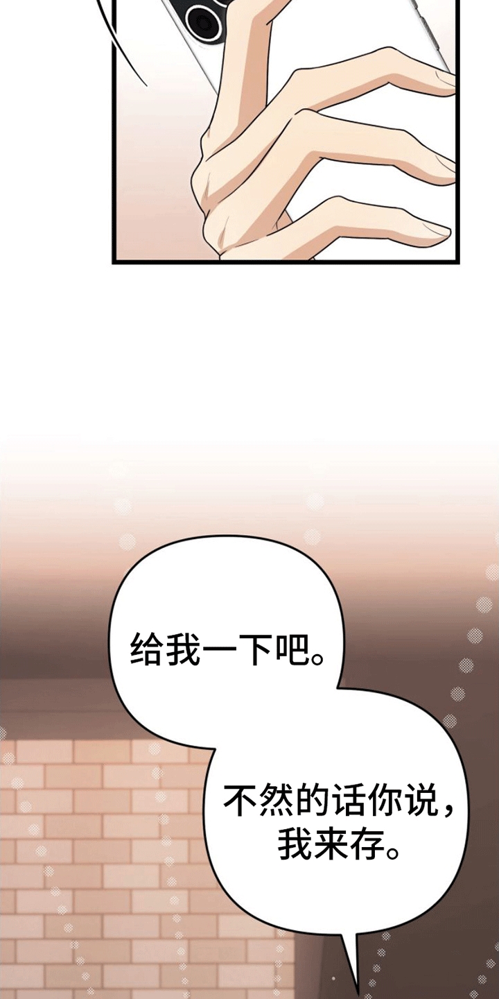 第16章：联络方式23