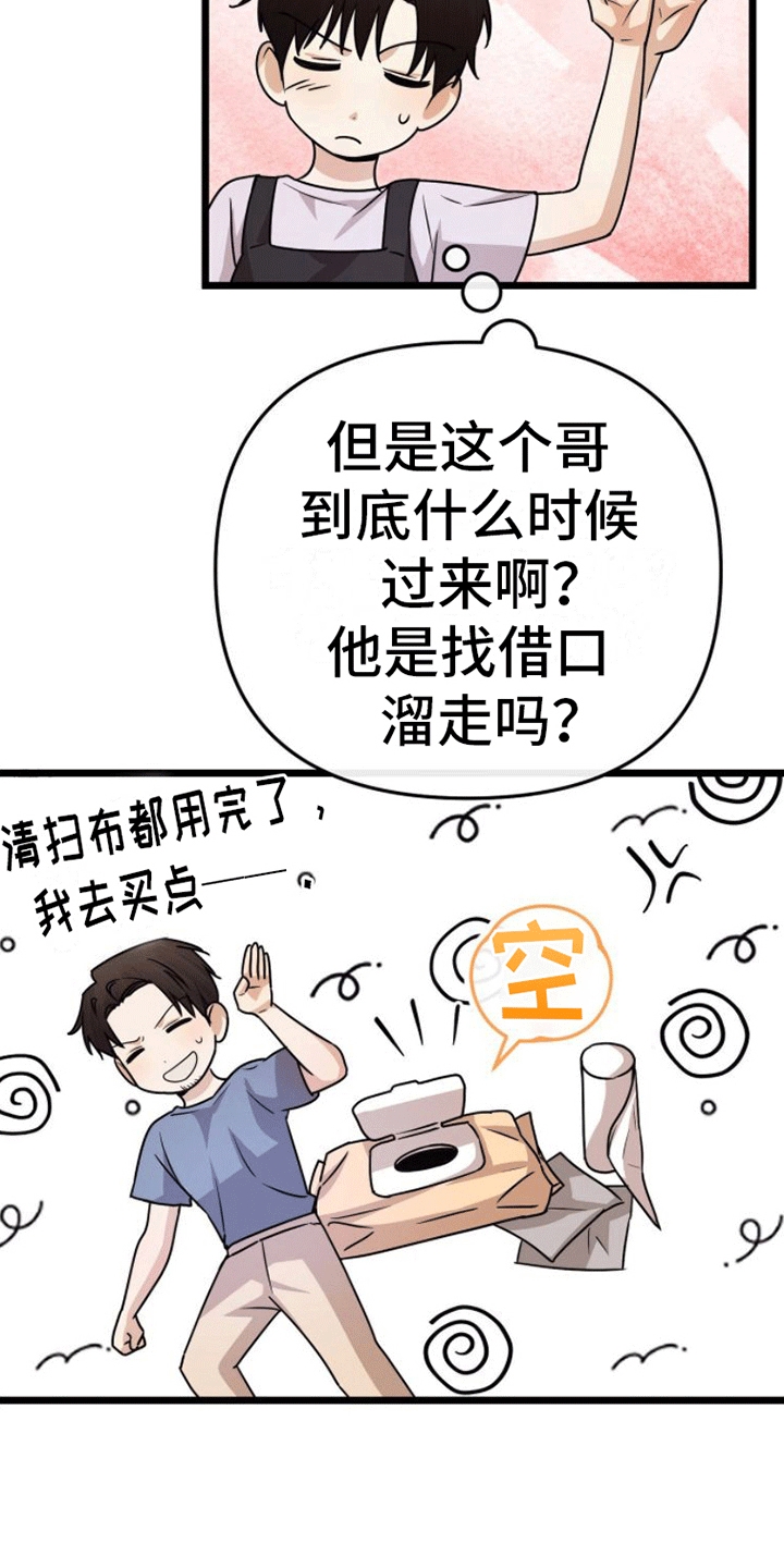 第8章：出手8