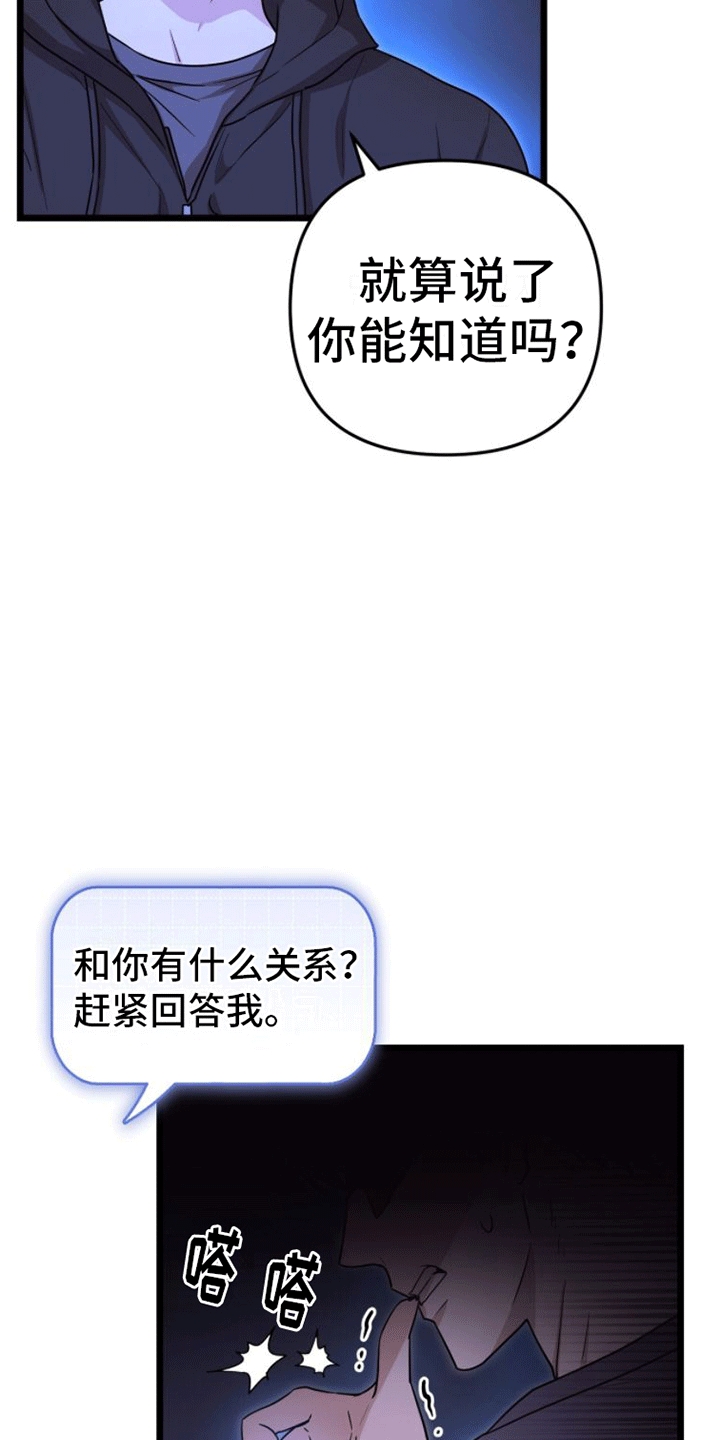 第9章：暗中相助14