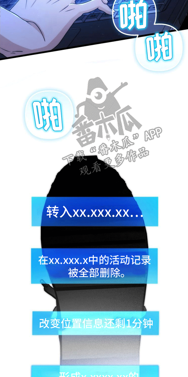 第6章：追踪16