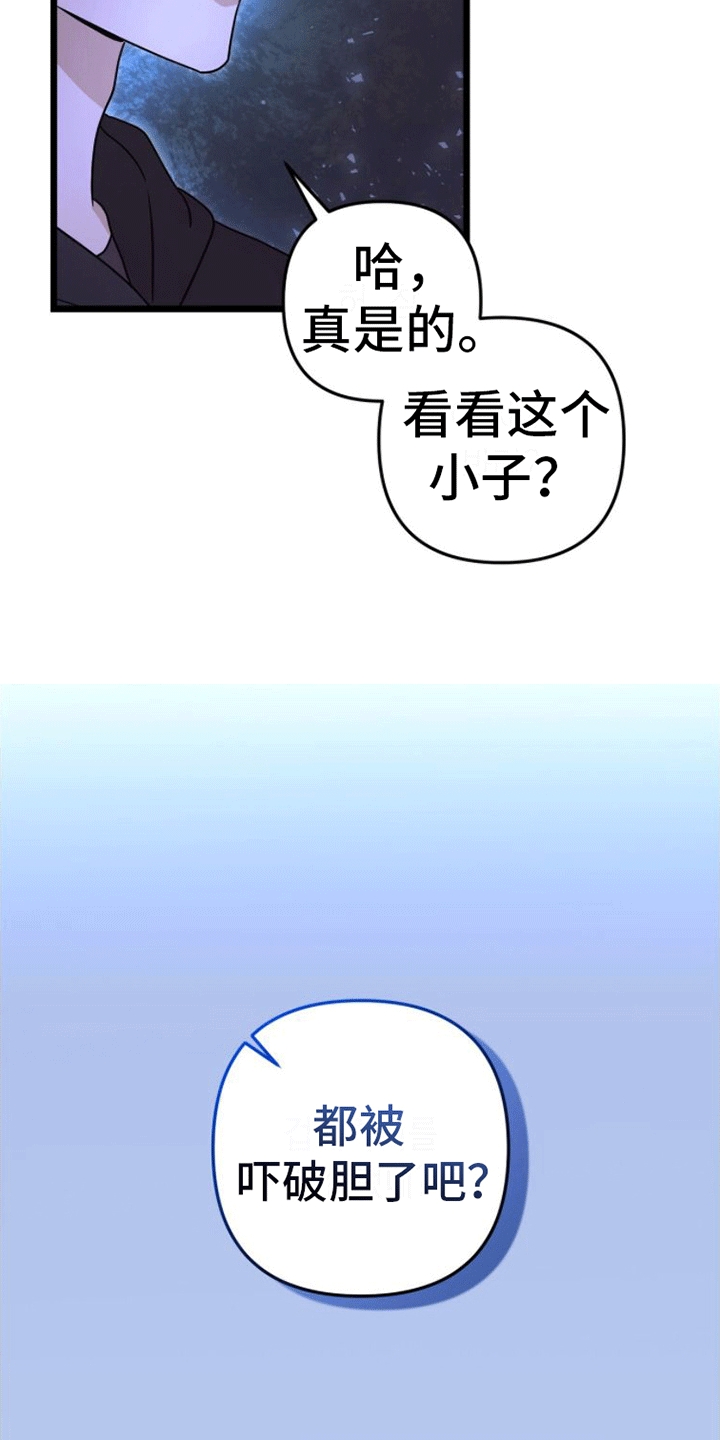 第9章：暗中相助23