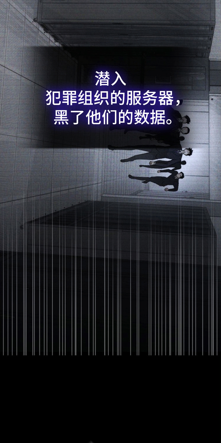 第1章：骇客10